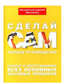 [Джексон] Ремонт и обслуживание всех основных быто_0.jpg